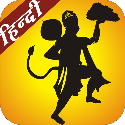 Hanuman Chalisa - Hindi LOGO-APP點子