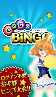How to download GoGoBINGO-ビンゴ大会で簡単に豪華景品をゲット- 2.1 apk for laptop