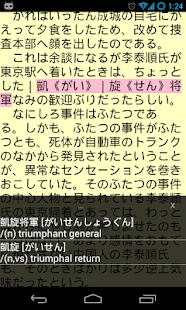  Jade Reader (Japanese Reader) – Vignette de la capture d'écran  