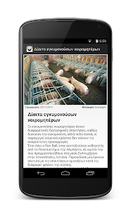 Free Download Pigfarmer APK for Android