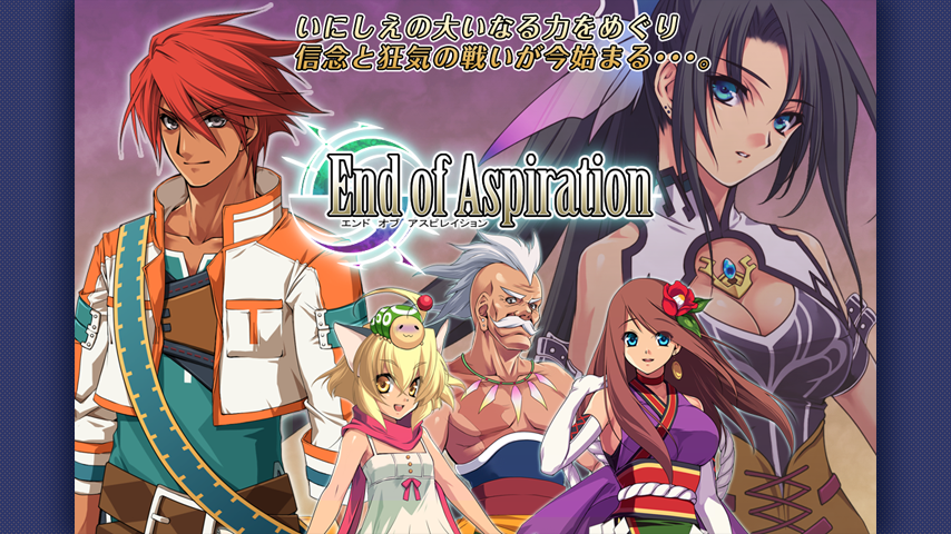 Android application RPG End of Aspiration screenshort