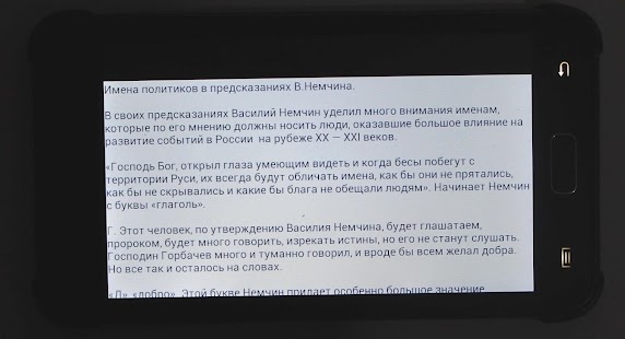 Download Пророчества ++ APK