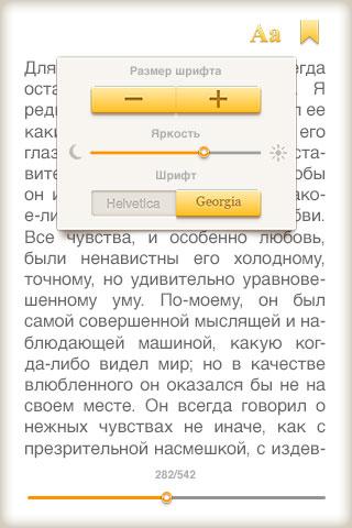 【免費書籍App】Шантаж от Версаче-APP點子