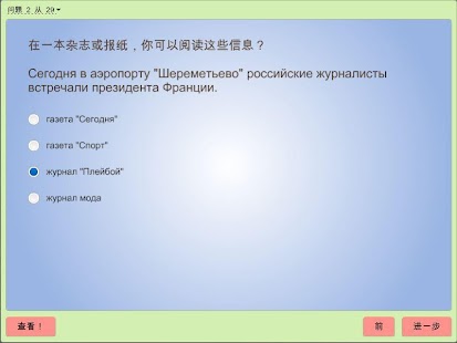 测试的农民工 Screenshots 9