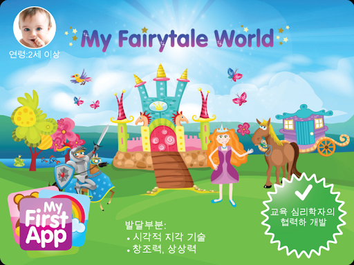 My Fairytale World