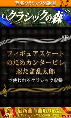 ディズニー のだめの着メロ 着信音 クラシックブルー 無料 Androidアプリ Applion