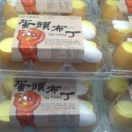 宜蘭窯烤山寨村