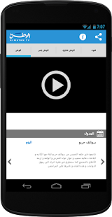 How to install Alwatan patch 1.1 apk for laptop