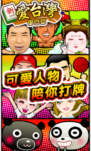 Download Taiwan Mahjong Online APK for Android