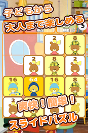 2048 - LuluRoro poster 1