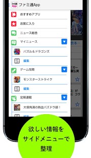 How to install ファミ通App-アプリ情報- 2.4.2 apk for android