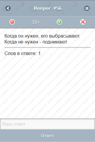 Умник - загадки и головоломки Screen 3