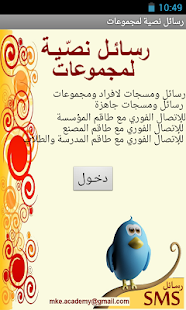 How to install رسائل نصية لمجموعات patch 4.0 apk for pc