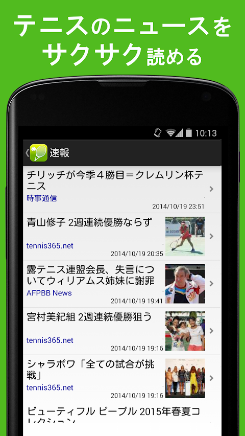 テニスニュース TennisFanのおすすめ画像5