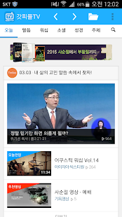 How to mod 갓피플TV patch 2.8.3 apk for pc