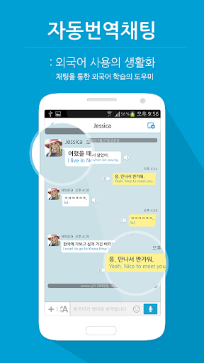 HelloChat 헬로챗-번역채팅