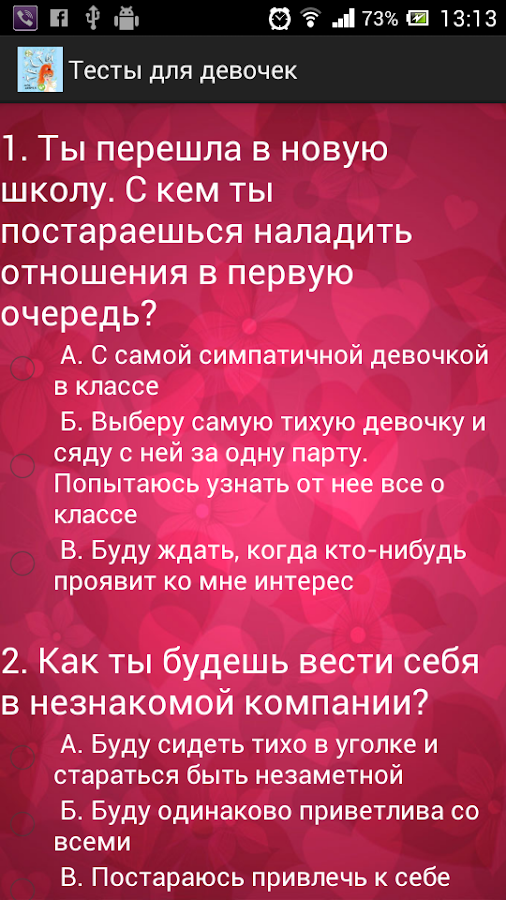 Тесты с ответами для строителей материалы