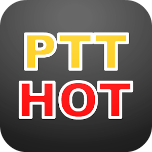 PTT鄉民懶人包 - 免登入 好讀 簡單易用.apk 3.1