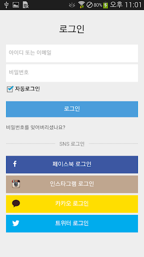 【免費社交App】패션 SNS - 패플-APP點子