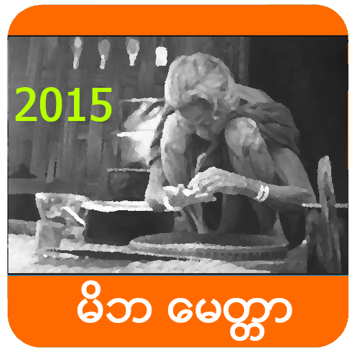 Myanmar Parent 2015 LOGO-APP點子