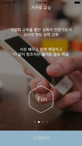 【免費教育App】Explain Everything 가이드-APP點子