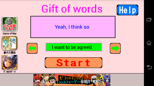 【免費工具App】Gift of words-APP點子