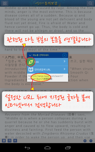 免費下載醫療APP|내손안에 동의보감 app開箱文|APP開箱王