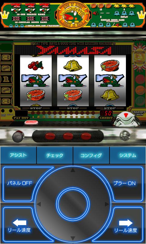 Android application キングパルサー screenshort