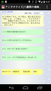 アニヲタクイズ 六畳間の侵略者 編