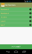 Get Numbers　ナンバーズ・ロトジェネレーター APK Download for Android