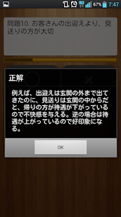 社会人なら知らないとマズイ常識マナー