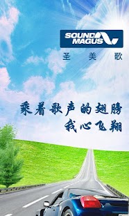 Free Download 汽车音响 APK for Android
