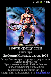 Lastest Книга-игра: Нокти срещу огън APK for PC