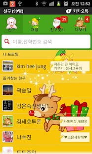 How to install 카톡테마)크리스마스 카톡배경 1.0 unlimited apk for pc