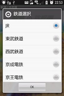 How to mod 駅着 in 首都圏 1.1.0 apk for android