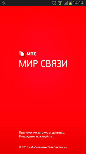 Мир связи МТС