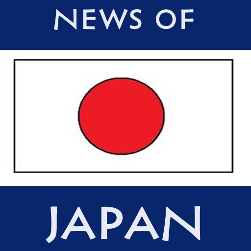 日本のニュース 新聞 App LOGO-APP開箱王
