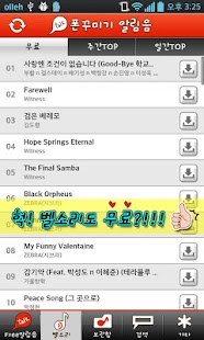 How to get 무료알림음-완전무료폰테마샵,폰꾸미기,카카오톡,무료문자음 1.02 apk for bluestacks