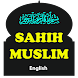 Sahihイスラム教徒の英語電子書籍