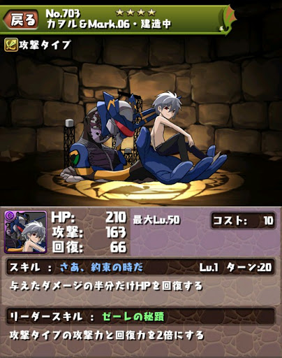 パズドラ カヲル Mark 06 建造中 入手方法 進化情報 パズドラ パズドラ新モンスター最新情報