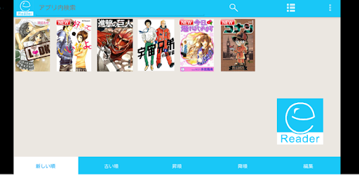Descargar Ekuboreader Para Pc Gratis Ultima Version Jp Co Amutus Ekubostore Android Ekuboreader