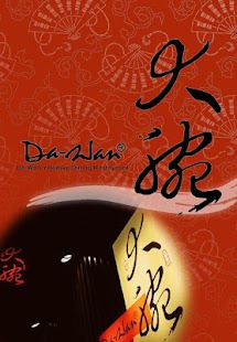 Free Download 大腕燒肉 粉絲APP APK