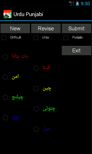 【免費旅遊App】Urdu Punjabi Dictionary-APP點子