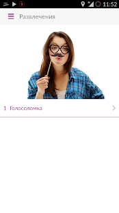 download Мой Activ free