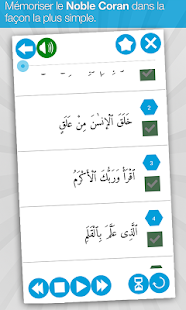 Capture d'ecran de l'application Android Memorize Quran (Full Edition)