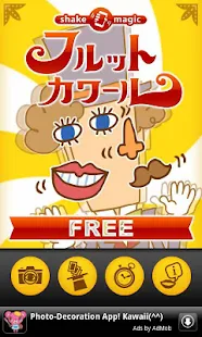 SHAKIN'Change! FREE - screenshot thumbnail