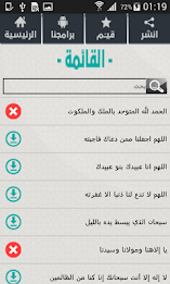 ماهر المعيقلي صوتيات و مرئيات poster 7