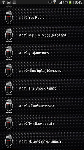 【免費音樂App】วิทยุออนไลน์ Thai radio-APP點子