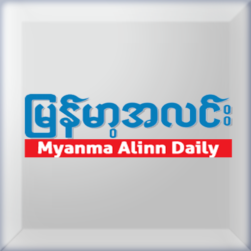 Myanma Alinn Daily