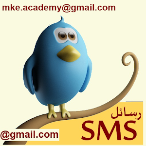 رسائل نصية لمجموعات.apk 4.0